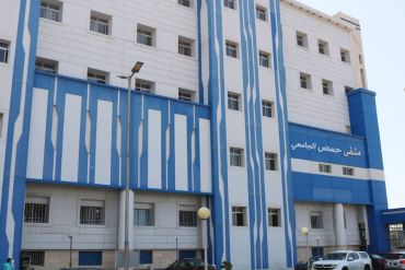 مستشفى حمص الجامعي